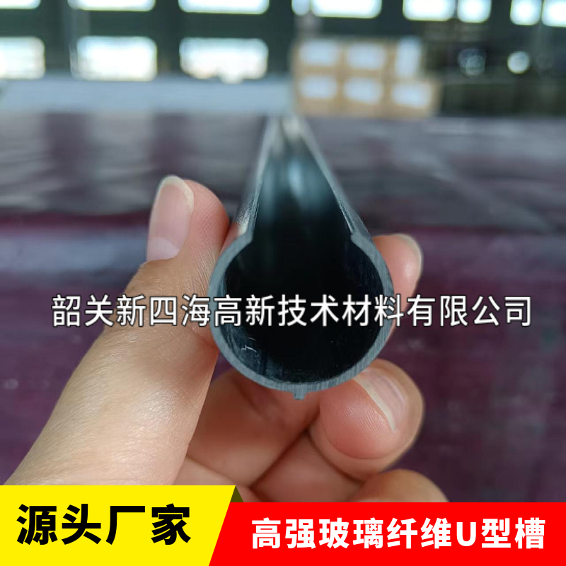 C Shape fiberglass channel